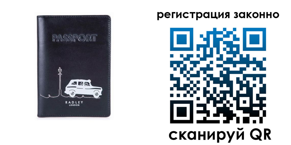 временная регистрация для всех в Данкове